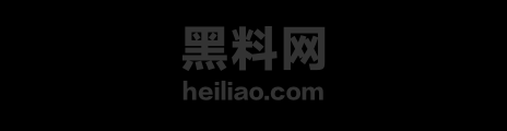 港科大教授饶安逸被实名举报1